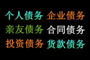 如何才能夠打好要債的持久戰(zhàn)？